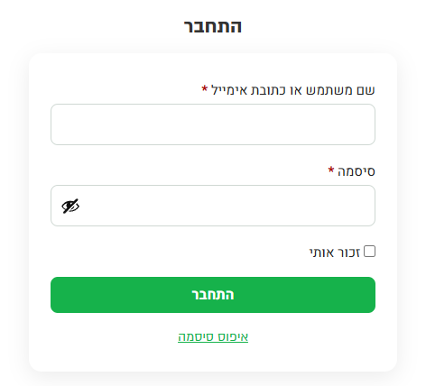 התחברות לאזור האישי